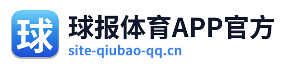 球报体育APP官方 Logo